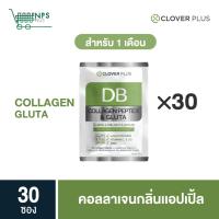 ราคา สำหรับ 1 เดือน Clover Plus DB COLLAGEN PEPTIDE AND GLUTA APPLE MELON Flavour กลิ่น แอปเปิ้ลเมลอน 30 ซอง (21283233442)