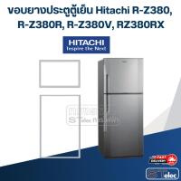 ราคา #H4 ขอบยางประตูตู้เย็น Hitachi R-Z380, R-Z380R, R-Z380V, R-Z380RX (27073260100)