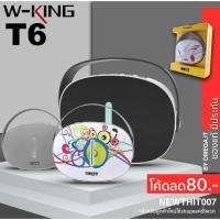 ราคา [ใส่โค้ดรับ10%Coins] W-king T6 ลำโพงบลูทูธ ลำโพงไร้สาย รับรองราคาถูกที่สุด!! Wking (2506349858)