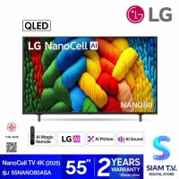 ราคา LG Nanocell AI Smart TV 4K รุ่น 55NANO80ASA Magic AI Remote สมาร์ททีวี 55 นิ้ว โดย สยามทีวี by Siam T.V. (43026391828)
