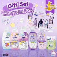 ราคา (18736) D-nee (ดีนี่) Baby gift Set Congratulations ชุดของขวัญเด็กแรกเกิดกล่องใหญ่ กล่องม่วง Limited Edition (41502437952)