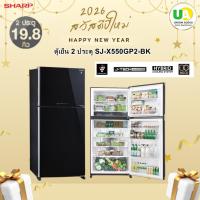 ราคา Sharp ตู้เย็น 2 ประตู SJ-X550GP2-BK 19.8 คิว อินเวอร์เตอร์ กระจกดำ (1669272418)
