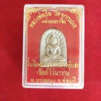 ราคา พระซุ้มกอหลวงพ่อเริ่มวัดจุกกะเฌอ (1913114224)