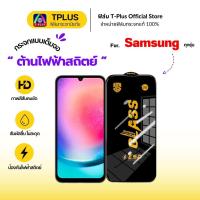 ราคา [ส่งไวOG] ฟิล์ม samsung a165g a06 a05s a12a16 a355g a15 5g a225g a03 a145g a04s a23 a1 a255g a324g (29480479814)