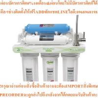 ราคา MAZUMA เครื่องกรองน้ำ รุ่น AQ ALKALINE PLUS (41721947681)