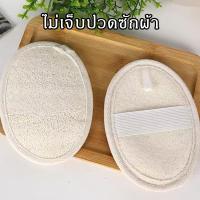 ราคา Natural Loofah ซองใยบวบใส่สบู่ From 9 X 11 ซม. Plant ขัดผิว Natural อาบน้ำขัดตัว Sponge ถุงใยบวบ (57350945559)