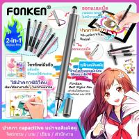 ราคา [COD] Fonken Stylus Pen 2 in1 สไตลัสรุ่น Clip on! (พร้อมส่งทุกสี) พกพาง่าย ปากกาทัชสกรีน เขียนหน้าจอ (6143916815)