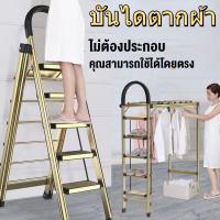 ราคา 【พร้อมส่ง】บันไดตากผ้า ใหม่ล่าสุด ราวตากผ้า บันไดพับอเนกประสงค์ บรรไดอลูมิเนียมพับได้ บันไดอลูมิเนียม (20314556091)