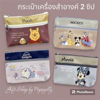 ราคา กระเป๋าเครื่องสำอางค์/กระเป๋าดินสอ ลายการ์ตูนลิขสิทธิ์แท้ (27480451383)