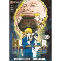 ราคา HUNTER X HUNTER เล่ม 29-35 หนังสือการ์ตูนมือ 1 (23219263146)