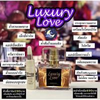 ราคา Gooddaylady Perfume น้ำหอมฟีโรโมน Luxury love (23007261203)
