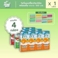 ราคา (มีราคาส่ง)นมเปรี้ยวไอวี่โยเกิร์ตพร้อมดื่ม ขนาด 180 มล 1 แพ็ค 4 กล่อง (27621432193)