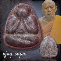 ราคา พระปิดตา หลังยันต์ ปี 2514 หลวงปู่ทิม ปลุกเสก (27869466105)