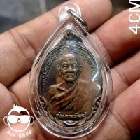 ราคา เหรียญกายทิพย์เนื้อทองแดง หลวงปู่ดุลย์ วัดบูรพาราม พร้อมเลี่ยมกันน้ำ (51900530467)