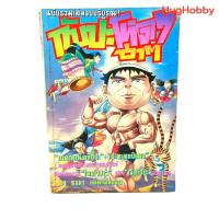 ราคา กัปปะโหดๆฮาๆ เล่มเดียวจบ (หมึกจีน) งานเก่ายุค 90s หนังสือการ์ตูนมือสอง (25209228346)
