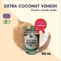 ราคา CIVGIS น้ำมันมะพร้าวออร์แกนิค สกัดเย็น 200ml และ 450ml [Organic Extra Virgin Coconut Oil 200ml และ 450ml] (10920022972)