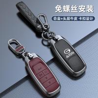 ราคา Guangqi AIONY PLUS ฝาครอบกุญแจ AION S70/80 Hyun 580 Charm 630 Pack V Buckle LX รถป้องกันกรณีโรงงานพร้อมสต็อก (44703263139)