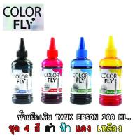 ราคา Refill INK EPSON 100 ML. น้ำหมึกเติม EPSON 100 ML. Colorfly (17422582811)