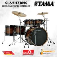 ราคา กลองชุด TAMA SL62HZBNS Superstar Custom Hyperdrive กลองชุด6ใบ พร้อมชุดขาตั้ง HC5W [ผ่อน 0% 10เดือน] (27876053755)