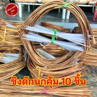ราคา ซิงดักนกคุ้ม กับดักนกคุ้ม ดักนกคุม ซิงดักนกคุ้ม ที่ดักนกคุ้ม กับดักนก ดักนกคุ้ม #ซิงดักนกคุ้ม (10855413258)