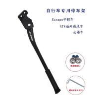 ราคา ของแท้ GIANT GIANT Mountain Bike Parking Rack fastroadSL ATX830 860 เฉพาะเท้าสนับสนุนขารถ (57652402600)