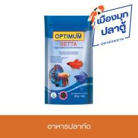 ราคา OPTIMUM BETTA อาหารปลากัด 20g. (52204266476)