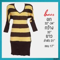 ราคา USED Haas - Knit Brown Striped Top | เสื้อแขนยาวสีน้ำตาล สีครีม เสื้อโชว์หลัง ไหมพรม ลายทาง สายฝอ แท้ มือสอง (9446441180)
