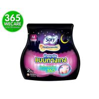 ราคา SOFY ผ้าอนามัยแบบกางเกง Size L สวมใส่เป็นกางเกง 1 ห่อ มี 2 ชิ้น (2667481842)