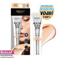 ราคา Browit Healthy Glass Skin Face & Body Base 24ml บราวอิท เมคอัพเบส เฮลธ์ตี้กลาสสกิน (44203557013)