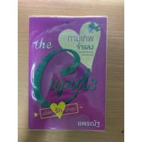 ราคา The Cupids บริษัทรักอุตลุด กามเทพจำแลง (12708137713)
