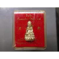 ราคา กริ่งพระเจ้าตากสินมหาราช เนื้อเงิน ขนาดสูง 3.8 ซ.ม. มูลนิธิศรีรัตนโกสินทร์ จัดสร้าง วัดสุทธาราม ฝั่งธนบุรี ก.ท.ม.พ.ศ.... (26300657588)