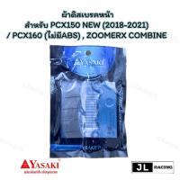ราคา YASAKI ผ้าดิสเบรคหน้า PCX150 (2018-2021) ,PCX160 ไม่มีABS ของแท้ (19287587757)