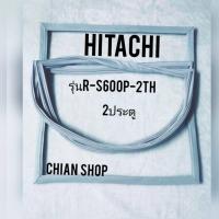 ราคา Hitachi รุ่นR-S600P-2TH 2 ประตู (10944896601)