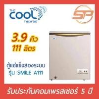ราคา The Cool ตู้แช่ฝาทึบ 2 ระบบ (ปรับได้ทั้งแช่แข็งและแช่เย็น) รุ่น SMILE A111 ขนาด 3.9 คิว (3777413304)