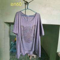 ราคา เสื้อคนอ้วน อก60 (2049892494)