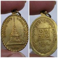 ราคา เหรียญพระธาตุ วัดพระธาตุศรีสะเกษ ต.ศรีษะเกษ อ.นาน้อย จ.น่าน รายละเอียดวัตถุมงคล: วัดจัดสร้าง: วัดพระธาตุ (28838095387)