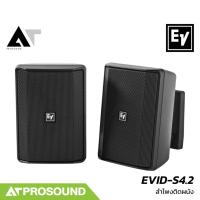 ราคา Electro-Voice EV EVID-S4.2 ลำโพงติดผนัง 2 ทาง สำหรับติดตั้งภายในและภายนอก (ราคาต่อคู่) AT Prosound (27721742762)