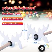 ราคา UBT อุปกรณ์ไม้สนุ๊กเกอร์ บิลเลียด ไม้คิว หัววางไม้คิว อเนกประสงค์ Billiard accessories (29953842099)