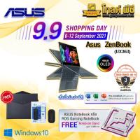 ราคา [6-12ก.ย.ฟรีที่วางโน้ตบุ๊ก] ASUS ZenBook Flip 13 UX363EA-HP184TS Notebook จอ OLED 13.3" FHD i5-1135G7/RAM8GB/SSD512G W10 (6273220486)