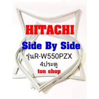 ราคา ขอบยางตู้เย็น HITACHI 4ประตู Side By Side รุ่นR-W550PZX (24710563356)