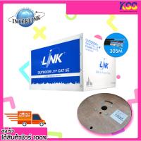 ราคา สายแลนภายนอก LINK US-9015MW LAN CAT5e UTP Outdoor Power +Sling Black 305m เปิดบิล Vat ได้ พร้อมส่ง (25811738480)