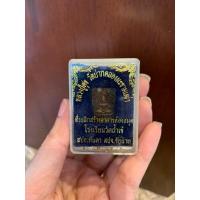 ราคา หลวงปู่ศุข วัดปากคลองมะขามเฒ่า จ.ชัยนาท ปี 2545 (24152481559)