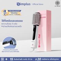 ราคา Simplus หวีไดร์ เป็นสไตลิสต์ส่วนตัว อเนกประสงค์ในขั้นตอนเดียว เป่าผม หวี ยืดผม ลอนผมที่นุ่มสลวย RFSH001 (17199568483)