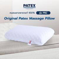 ราคา PATEX หมอนยางพาราแท้ 100% หมอนแก้ปวดคอ หมอนเพื่อสุขภาพ PATEX รุ่น ORIGINAL PATEX MASSAGE PILLOW รหัส PSC รับประกัน 1 ปี (23502314494)