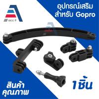 ราคา อุปกรณ์เสริม Gopro ข้อต่อ 2ทาง ข้อต่อทรงโค้ง สายคล้องเซฟตี้ สกรู ข้อต่อ อุปกรณ์ต่อขาตั้งกล้อง Gopro และ Action Camera (29518050863)