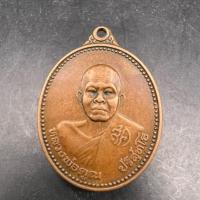 ราคา เหรียญหลวงพ่อคูณ ปริสุทโธ วัดบ้านไร่ เนื้อทองแดง รุ่นอยู่เย็นเป็นสุข (26676666819)