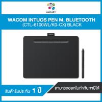 ราคา Wacom Intuos M- Bluetooth- Black CTL-6100WL/K0-CX รับประกันศูนย์ไทย 1 ปี (5835136113)