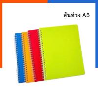ราคา สมุดสันห่วง A5 US 50แผ่น คละสี ปก PU ลาย กันน้ำ สันลวด สมุด จดบันทึก บันทึก มีเส้น ใช้งานง่าย สมุดโน้ตริมลวด US.Station (28432203562)