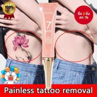 ราคา ครีมลบรอยสักแบบไม่เจ็บตัว ของแท้ ใช้ลบรอยสักถาวร ขนาด 13 กรัม (41819220452)