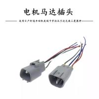 ราคา เหมาะสําหรับ Nissan Sylvania Toyota Camry Corolla Henland Nissan Mitsubishi Wiper มอเตอร์ปลั๊กมอเตอร์ (55653020710)